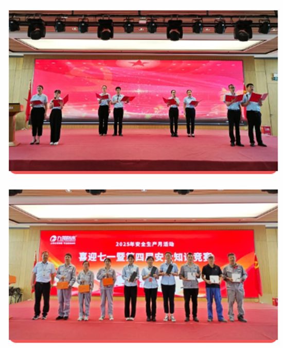 以賽促學 共築安全長城|九陽防水第四屆安全知識競賽圓滿落幕
