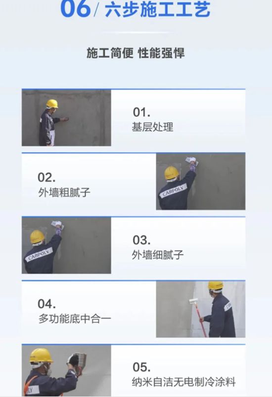 夏天不費電，北新嘉寶莉納米自潔無電製冷塗料打造“無電製冷”超能力