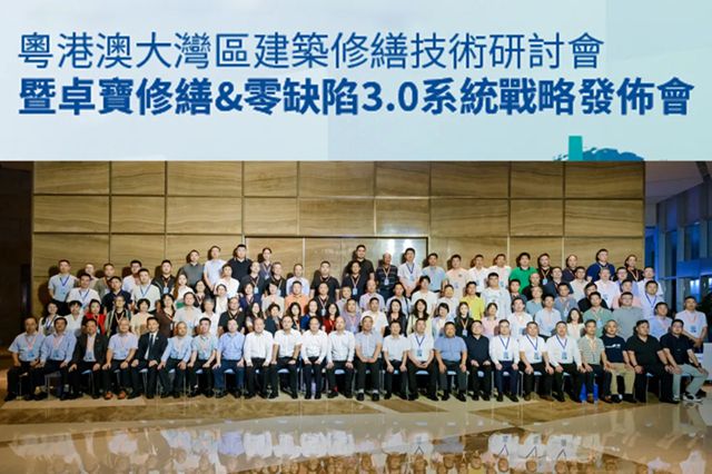 時代浪潮奔湧 卓寶雙劍出鞘｜卓寶修繕&零缺陷3.0戰略重磅發布！