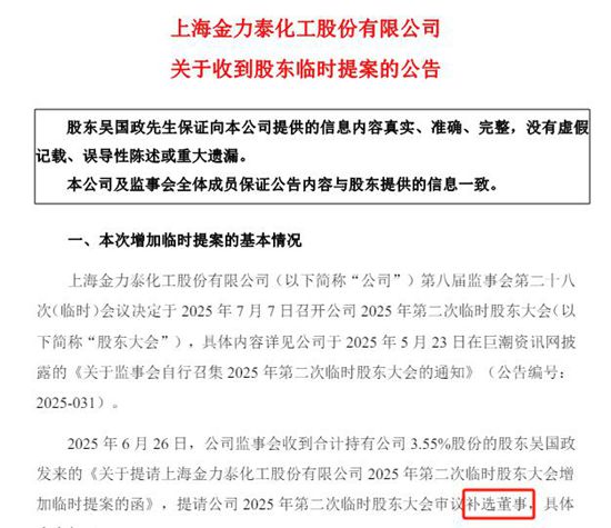 上市公司午夜停牌！第一大股東14.8%持股突襲奪權，管理層反擊底牌曝光？