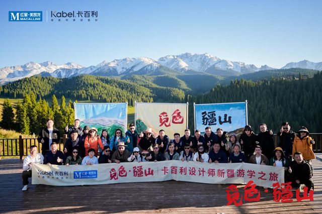 卡百利「覓色」設計師遊學：步履量山河，色彩繪天地