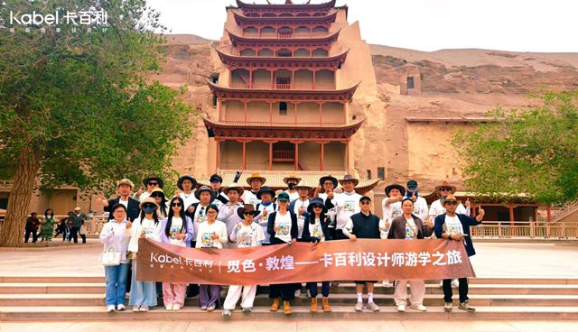 卡百利「覓色」設計師遊學：步履量山河，色彩繪天地