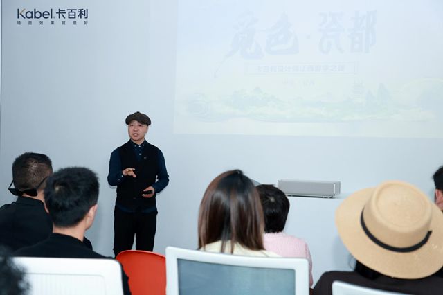 卡百利「覓色」設計師遊學：步履量山河，色彩繪天地