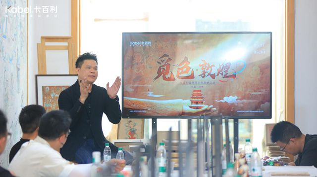 卡百利「覓色」設計師遊學：步履量山河，色彩繪天地