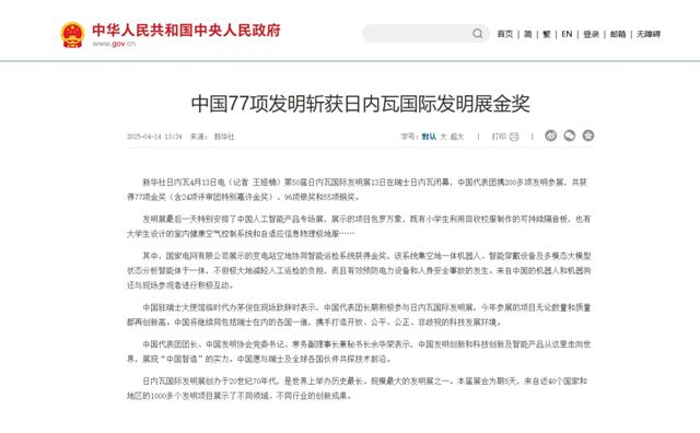 虹潤石墨烯重防腐塗料斬獲金獎——第50屆日內瓦國際發明展