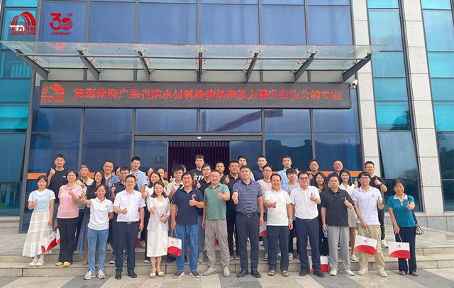 廣東省防水材料檢驗機構能力提升交流會在東方雨虹廣州基地舉辦
