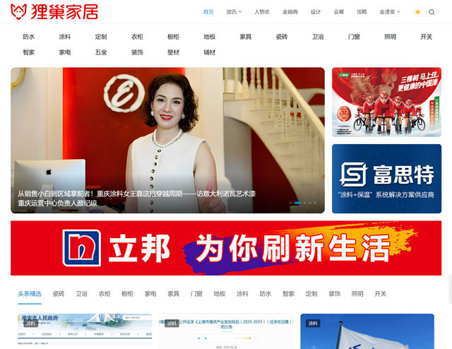 狸巢網：洞見萬象，賦能家居建材價值鏈新生態
