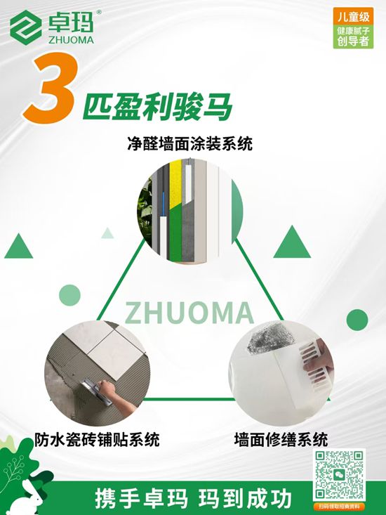 兒童級健康膩子破局者！卓瑪以硬核實力領跑藍海賽道