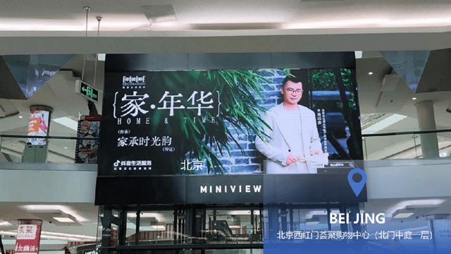 嘉寶莉X抖音「佛山嘉年華」C位亮相北上廣深！