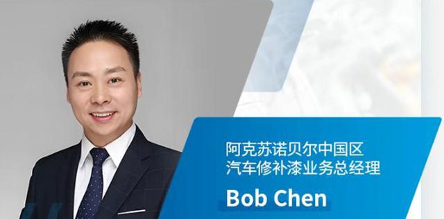 續簽奔馳大單！阿克蘇諾貝爾憑什麽讓頂級車企'持續買單'？