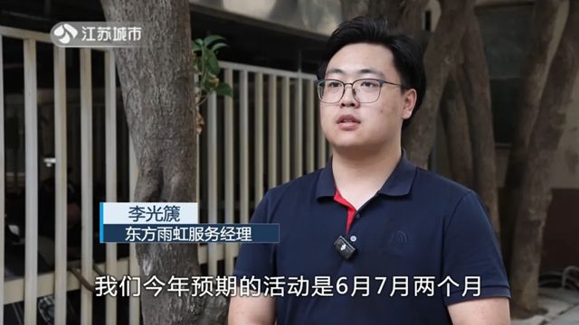 江蘇電視台：東方雨虹公益行動煥新老宅安居