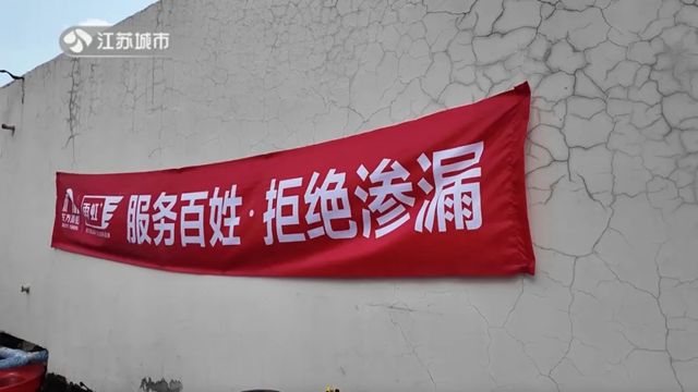 江蘇電視台：東方雨虹公益行動煥新老宅安居