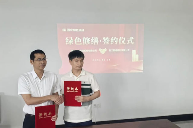 浙江綠色修繕在加速，固克共創中心15天三家開業、三家簽約！
