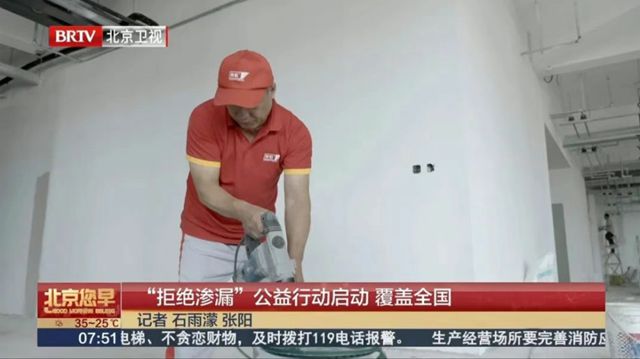 東方雨虹：公益向善，守護百姓雨季 “無滲漏”