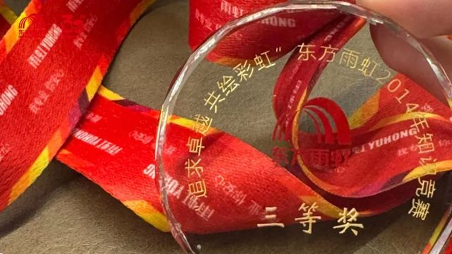 東方雨虹三十年：在一起，了不起！