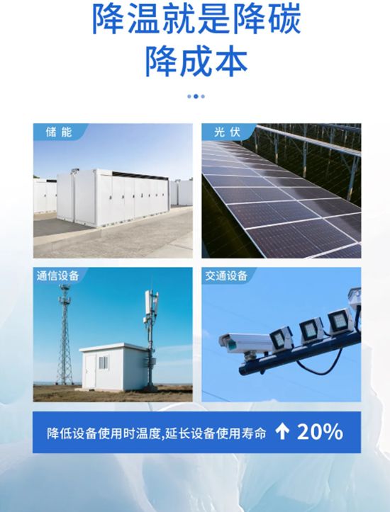 富思特無電製冷塗層 打造“天然空調房”