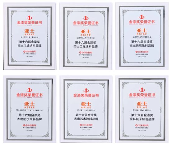 共鑒榮光！亞士2025上半年榮譽集錦