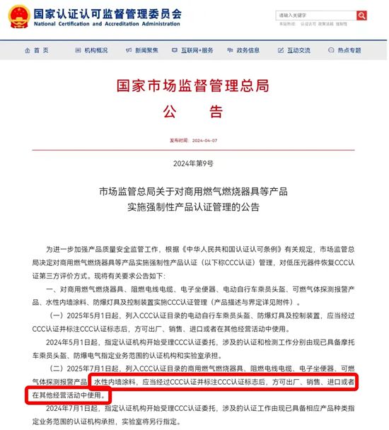 德愛威 | 塗料3C認證，為何比充電寶更值得你關心？