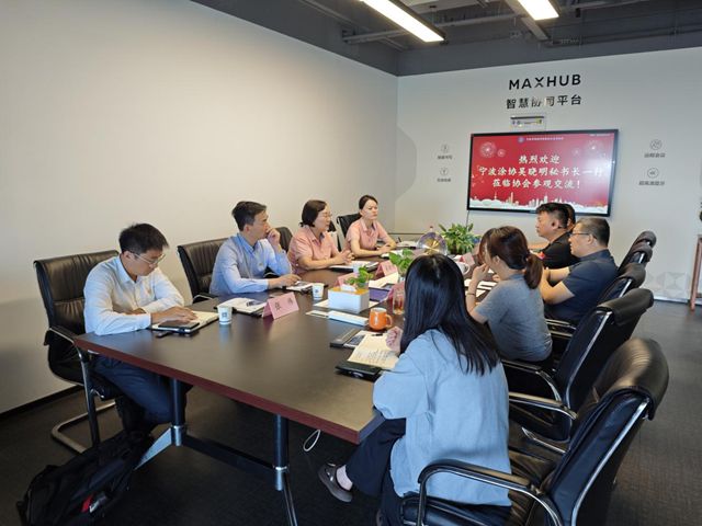 跨界交流 數字賦能 智能轉型——寧波塗協與物聯網協會探討AI融合助企發展