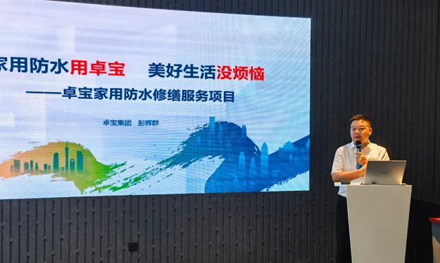 2025卓寶綠建論壇全球行第9站：千年名城，古都西安