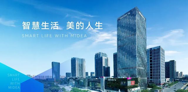 科順 | 最高級！獲評美的置業A級供應商！