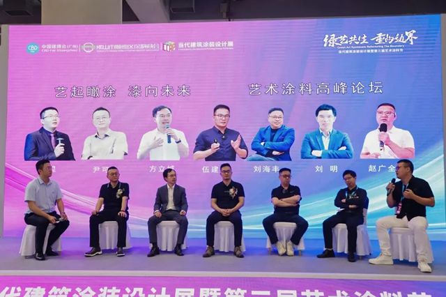 綠藝共生·瓦科有為！雙標領航、雙壇論道，第三屆藝術塗料節啟新章