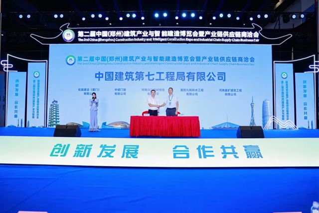 九陽防水亮相鄭州建築業商洽會，創新驅動行業綠色發展