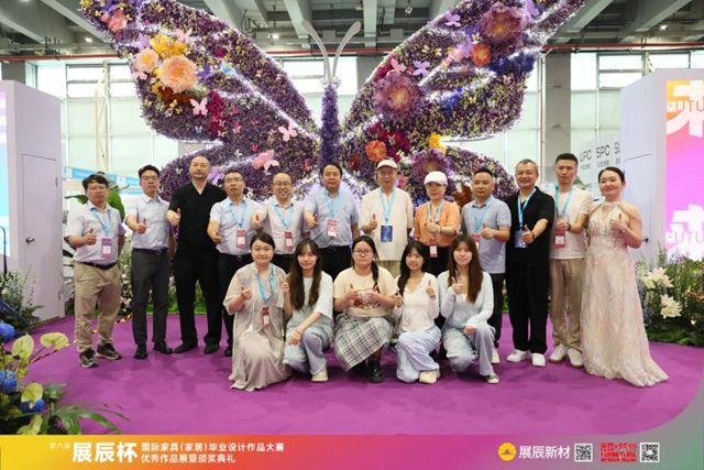 第六屆“展辰杯”國際家具（家居）畢業設計作品大賽優秀作品展暨頒獎典禮圓滿舉辦！