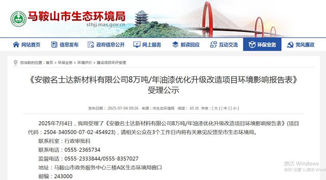 1792萬重金押注工業漆！名士達能否再造傳奇？
