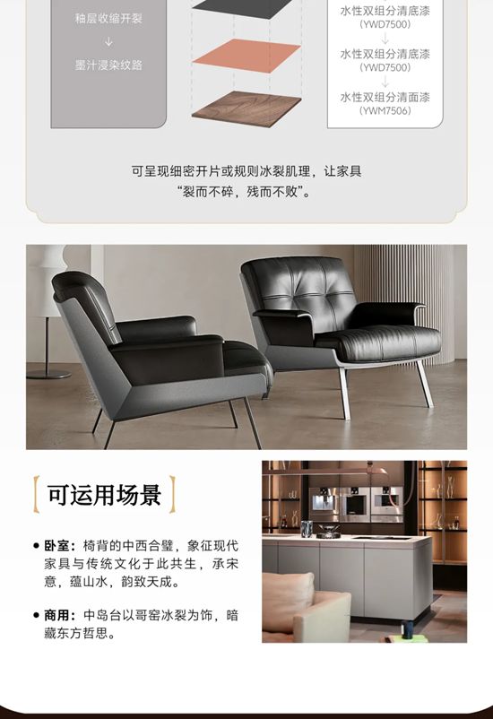 複刻千年瓷魂！北新嘉寶莉家具漆以工業匠心致敬宋瓷雅韻