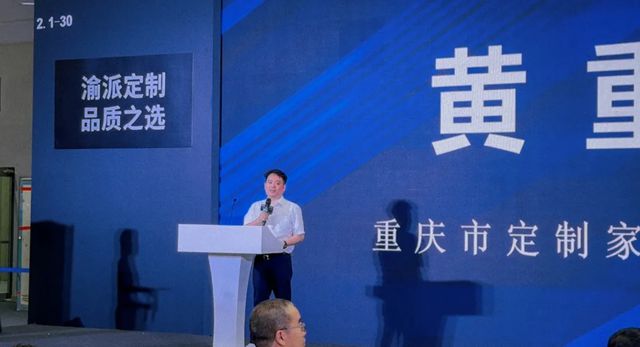 “水漆定製 看重慶”戰略在中國建博會成功發布！