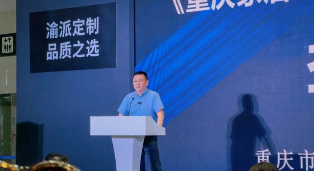 “水漆定製 看重慶”戰略在中國建博會成功發布！