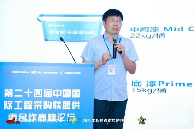 富思特無電製冷塗層亮相第24屆國際工程采購峰會