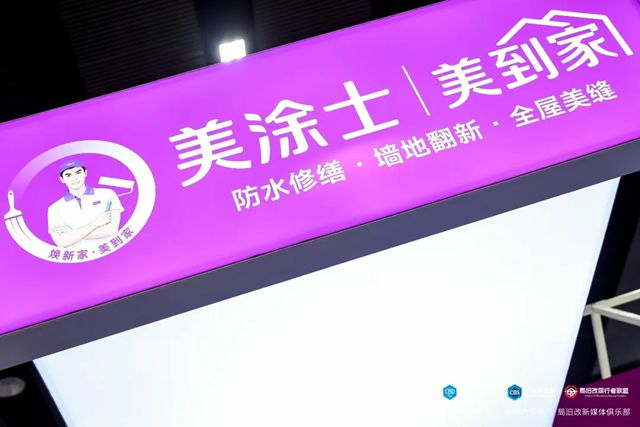 創新模式引爆關注！美塗士·美到家首秀廣州建博會局舊改主題展！