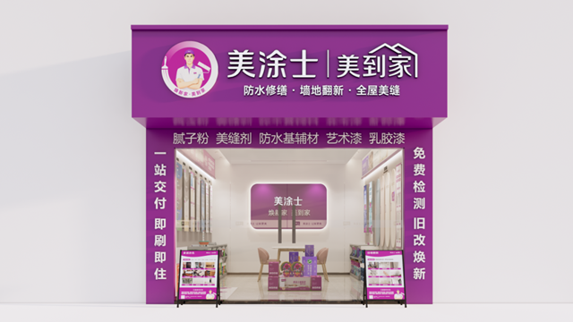 3萬加盟如何撬動萬億舊改市場？美塗士·美到家財富模式首次曝光