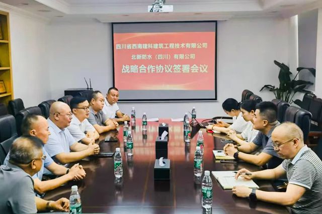 西南建科簽約+運營中心開業 ！北新修繕再發力