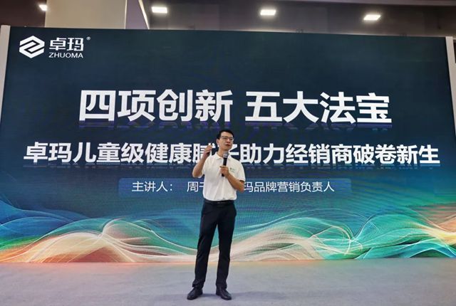 卓瑪兒童級健康膩子2025建博會圓滿收官，贏占創富新風口！