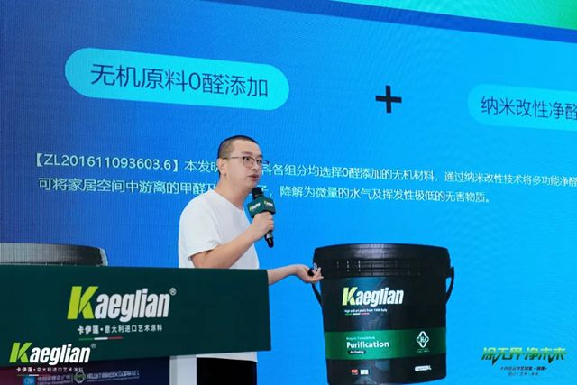 【塗無界·淨未來】卡伊蓮藝術塗料建博會專題會：以“藝境家·健康+”重構藝術塗料產業生態