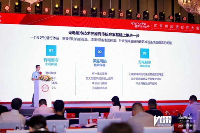 富思特受邀出席成都優采供應鏈合作大會 無電製冷塗料引爆全場