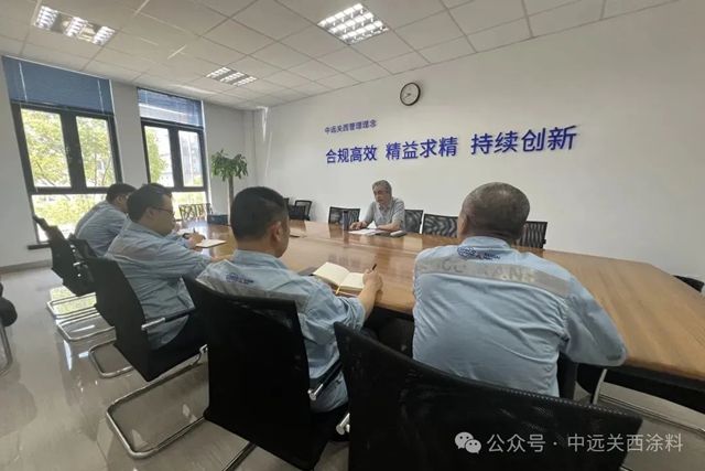 中遠關西 | 開展集體廉政談話 築牢廉潔履職防線