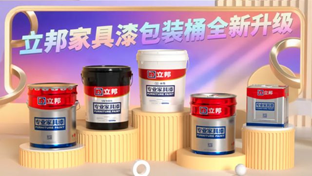 立邦家具漆 | 2025年包裝戰略升級：品質不變，視覺煥新
