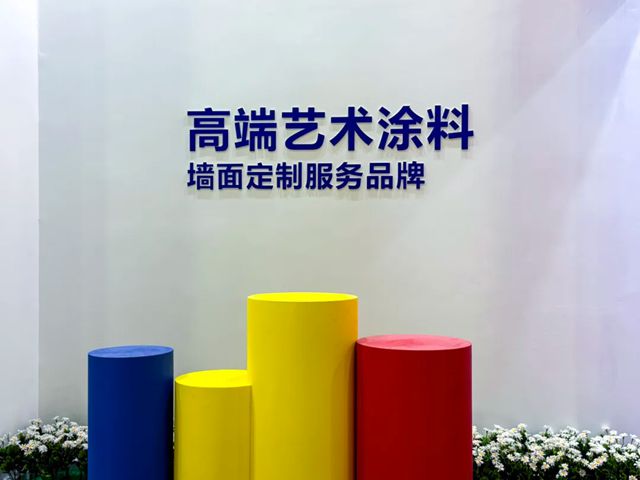 盛會收官 | 蘭鉑藝術塗料廣州建博會綻放意式風華，未來可期！