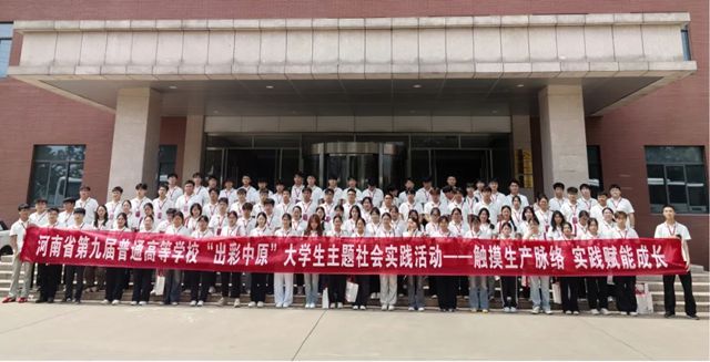 “出彩中原”大學生社會實踐活動走進雙瑞塗料產業洛陽生產基地