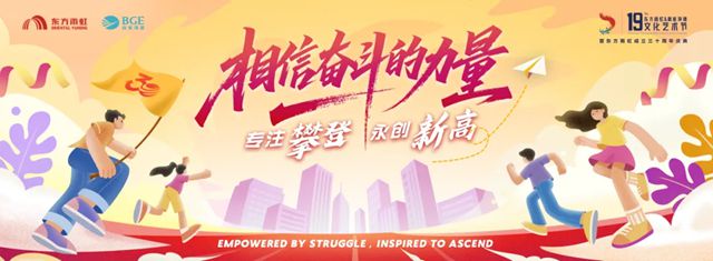 相約718，東方雨虹邀您共鑒30周年榮耀時刻