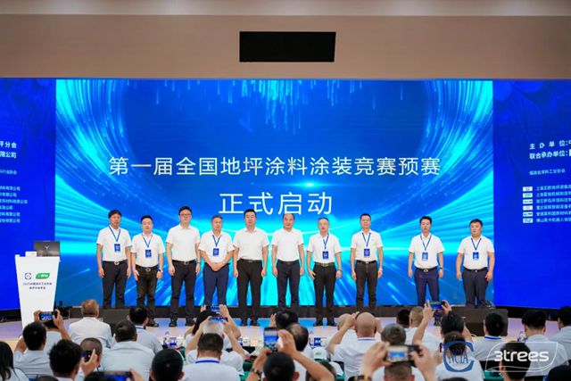 促穩提質 綠色發展丨2025中國塗料工業協會地坪分會年會在三棵樹圓滿舉辦