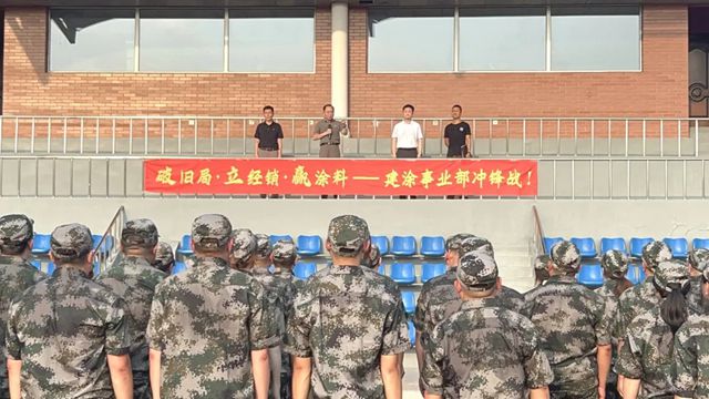富思特 | 建塗事業部管理幹部第一期軍事拓展訓練：以軍魂鑄團隊，以協同戰未來
