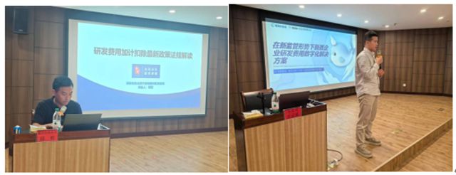 精準解讀政策 把控財稅風險 助企行穩致遠寧波塗協舉辦“研發費用加計扣除”合規管理專題培訓班
