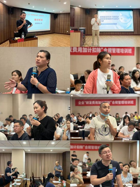 精準解讀政策 把控財稅風險 助企行穩致遠寧波塗協舉辦“研發費用加計扣除”合規管理專題培訓班
