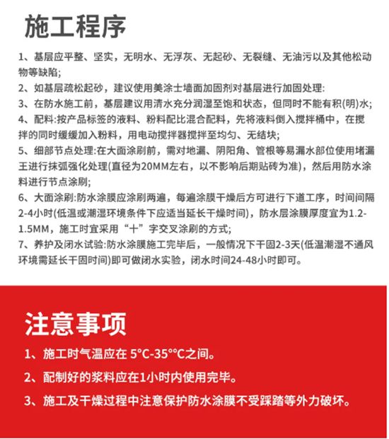 卓瑪丨持久抗滲，剛柔並濟，家庭防水必看！