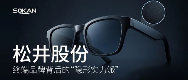 小米AI眼鏡熱銷背後，這家中國塗企的“黑科技塗料”藏不住了